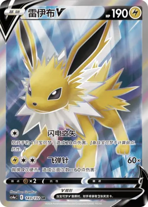 Jolteon V 143/132 — Nine Colours Gathering (Friend)