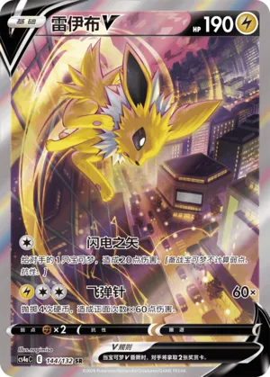 Jolteon V 144/132 — Nine Colours Gathering (Friend)