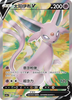 Espeon V 145/132 — Nine Colours Gathering (Friend)