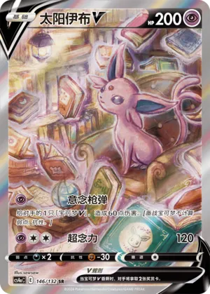 Espeon V 146/132 — Nine Colours Gathering (Friend)