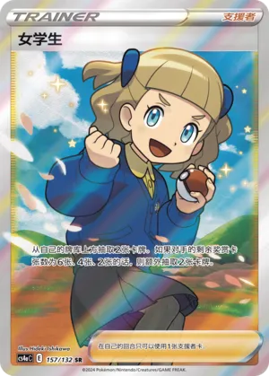 Schoolgirl 157/132 — Nine Colours Gathering (Friend)