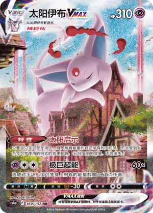 Espeon VMAX 169/132 — Nine Colours Gathering (Friend)
