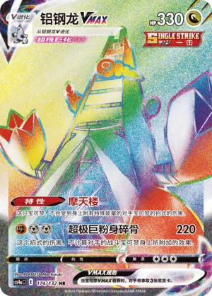 Duraludon VMAX 174/132 — Nine Colours Gathering (Friend)