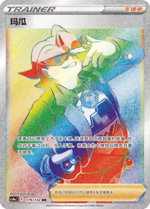 Gordie 179/132 — Nine Colours Gathering (Friend)