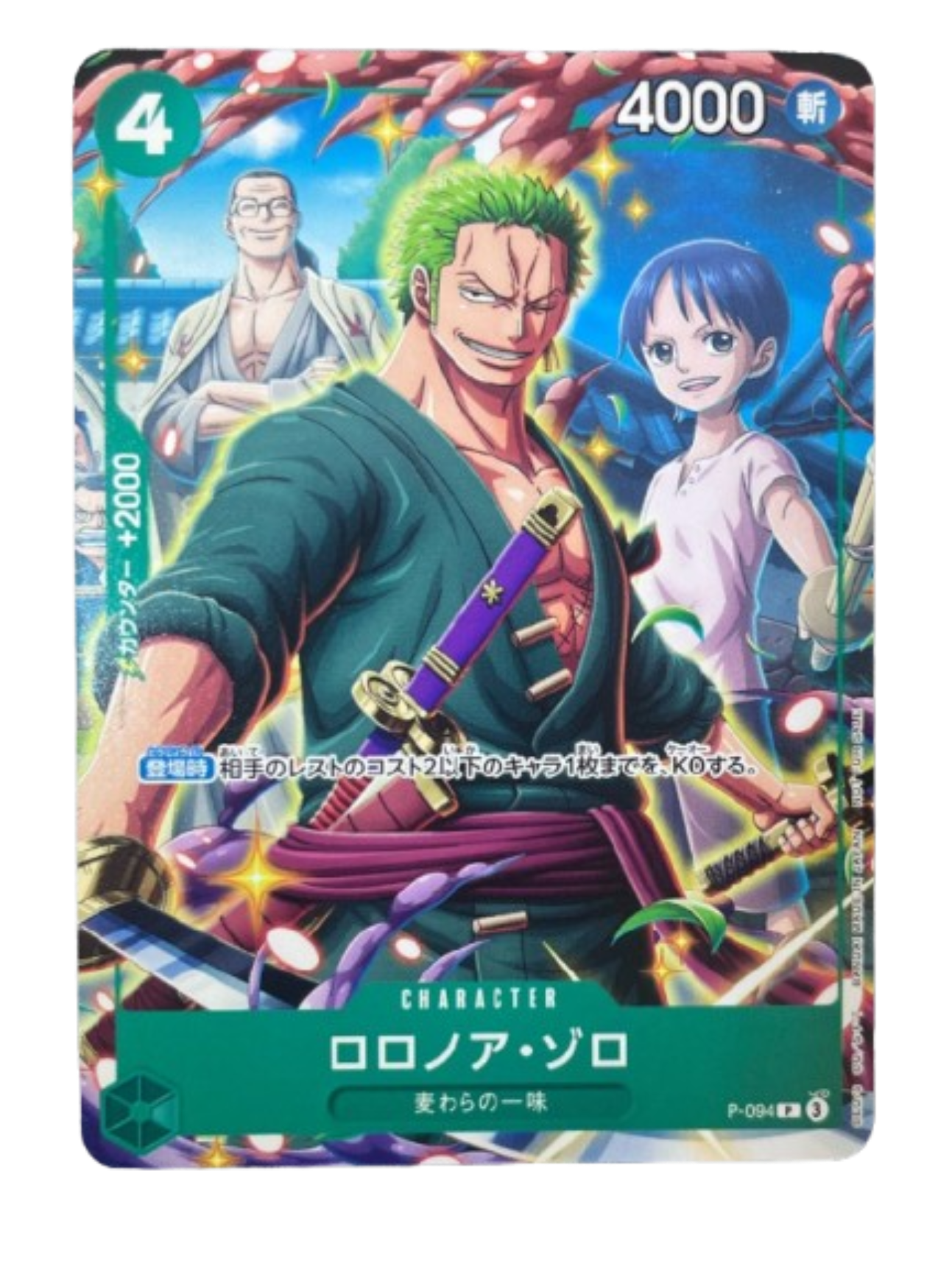 Roronoa Zoro V Jump Promo