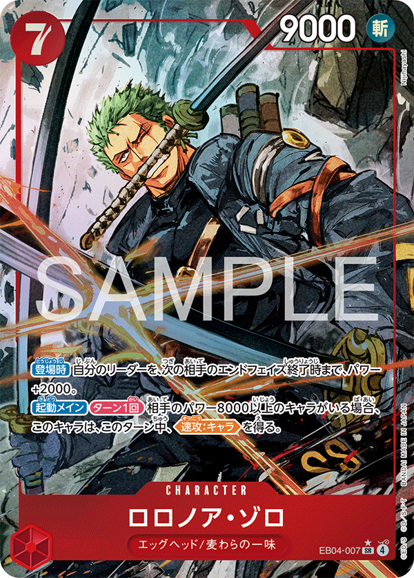 One Piece Trading Card Collection - Collectr