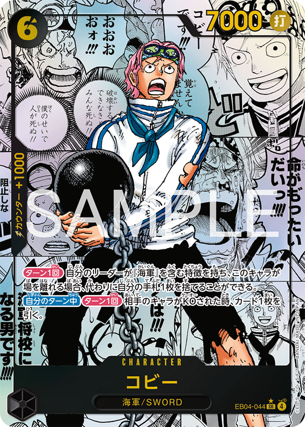 Koby (Manga) (JP)