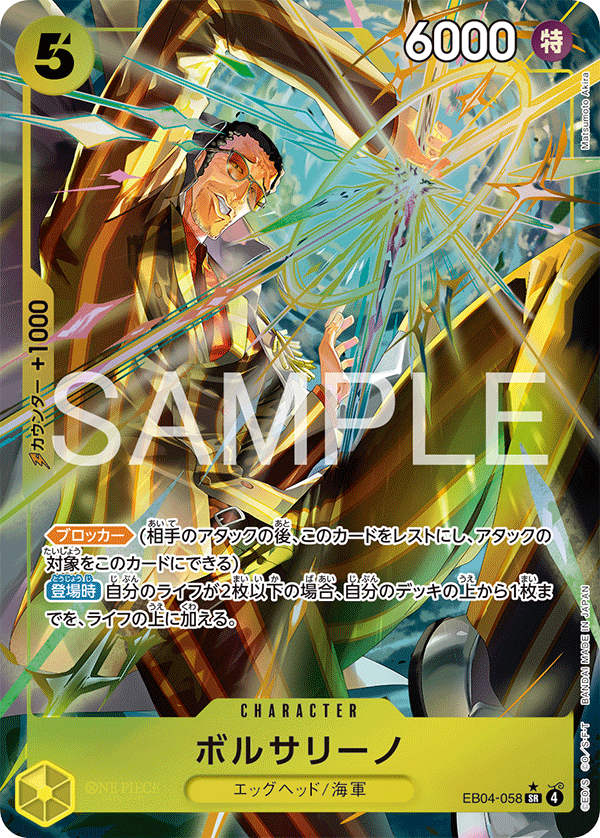 John's One Piece Trading Card Collection - Collectr