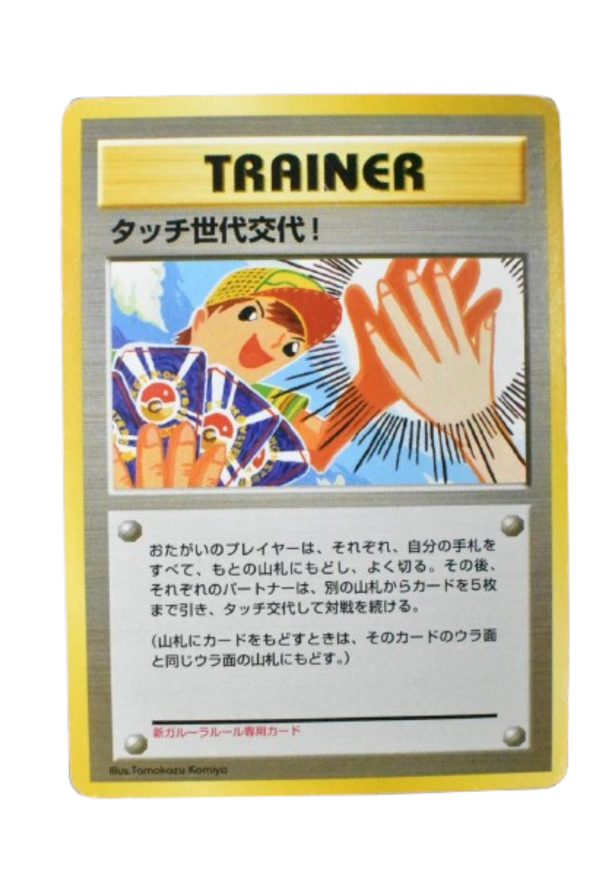 Unnumbered Promos (2001) - Pokemon Card List and Prices