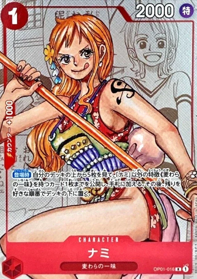 Nami [25th Anniversary] (JP)