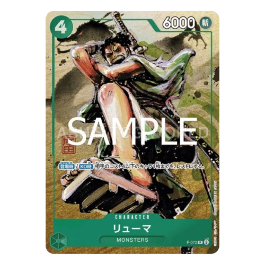 Ryuma [Vol.3] (JP)