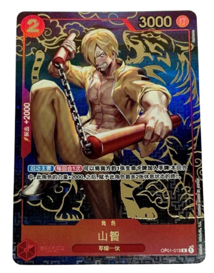 Sanji [1st Anniversary] (CN)