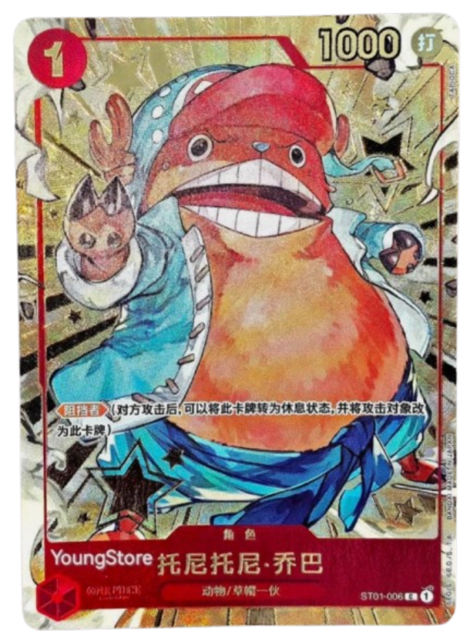 Tony Tony Chopper [1st Anniversary] (CN)
