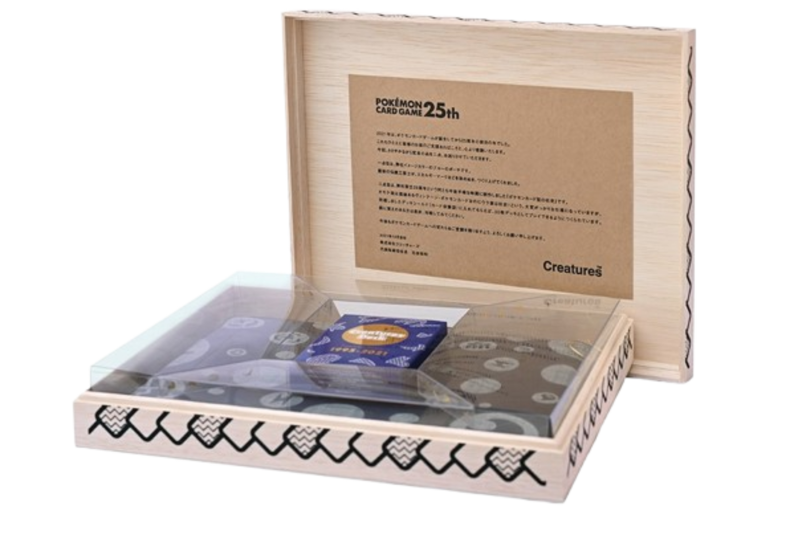 Creatures Deck Box 