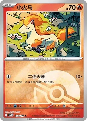 pokemon ponyta card value Collect Draw a card Gem Pack Vol. 4 -