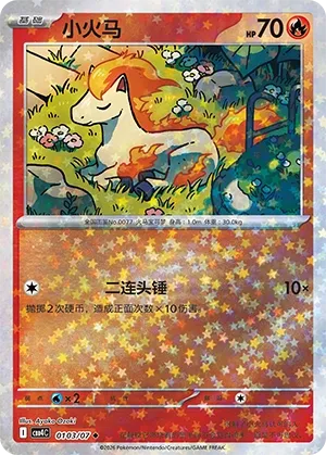 Ponyta (Stars Pattern) CN 0103/07 — Gem Pack Vol. 4