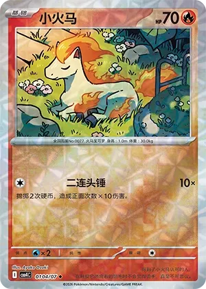 Ponyta (Rotary Pattern) CN 0104/07 — Gem Pack Vol. 4