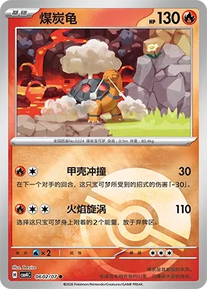 Torkoal (Poke Ball Pattern) CN 0602/07 — Gem Pack Vol. 4