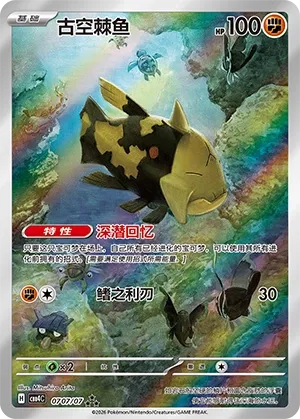 Relicanth (Full Art) CN 0707/07 — Gem Pack Vol. 4