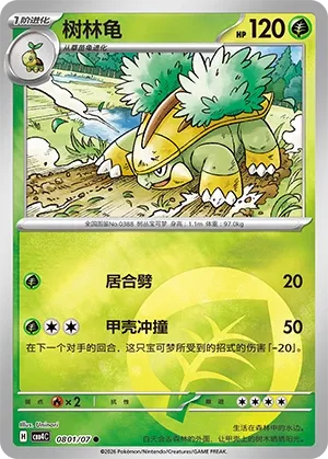 Grotle CN 0801/07 — Gem Pack Vol. 4
