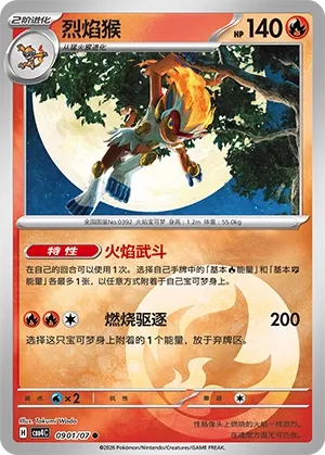 Infernape CN 0901/07 — Gem Pack Vol. 4