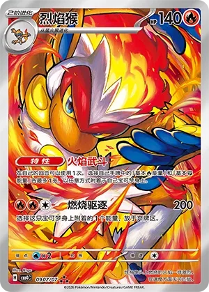 Infernape (Full Art) CN 0907/07 — Gem Pack Vol. 4