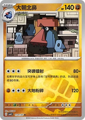 Probopass CN 1101/07 — Gem Pack Vol. 4