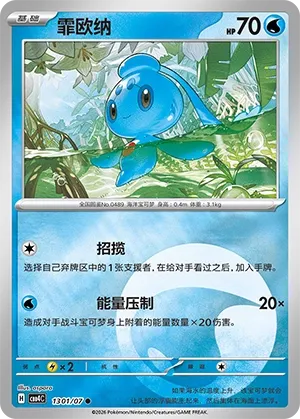 Phione CN 1301/07 — Gem Pack Vol. 4