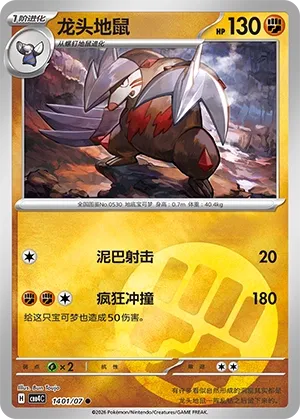 Excadrill CN 1401/07 — Gem Pack Vol. 4