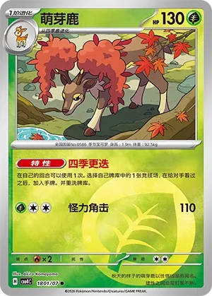 Sawsbuck CN 1801/07 — Gem Pack Vol. 4