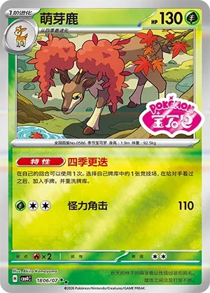 Sawsbuck (Shiny Pattern) CN 1806/07 — Gem Pack Vol. 4