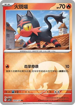 Litten CN 2001/07 — Gem Pack Vol. 4