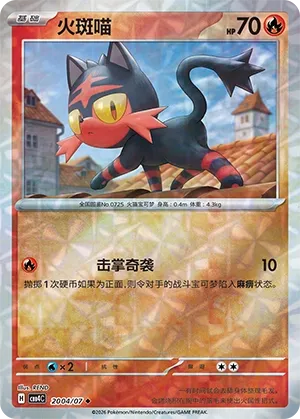 Litten (Rotary Pattern) CN 2004/07 — Gem Pack Vol. 4