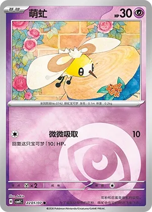 Cutiefly CN 2201/07 — Gem Pack Vol. 4