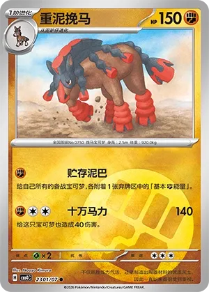 Mudsdale CN 2301/07 — Gem Pack Vol. 4