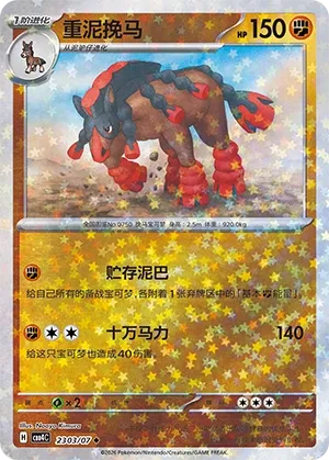Mudsdale (Stars Pattern) CN 2303/07 — Gem Pack Vol. 4