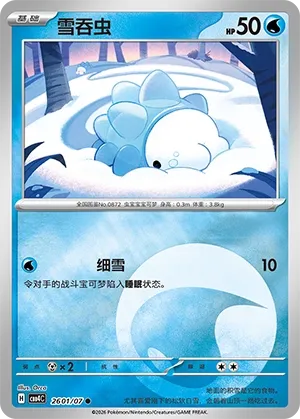 Snom CN 2601/07 — Gem Pack Vol. 4