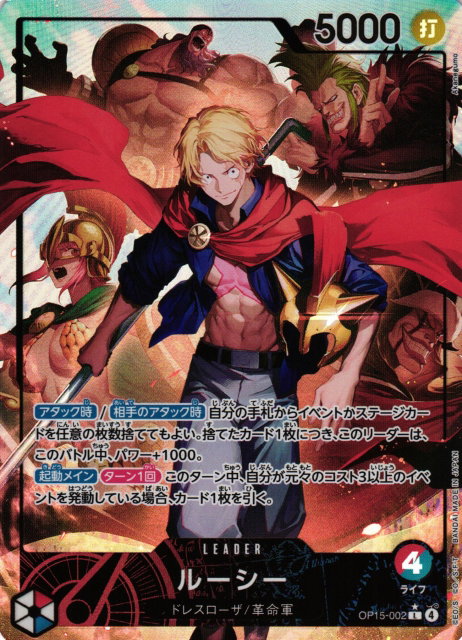 Lucy (Parallel) (JP)
