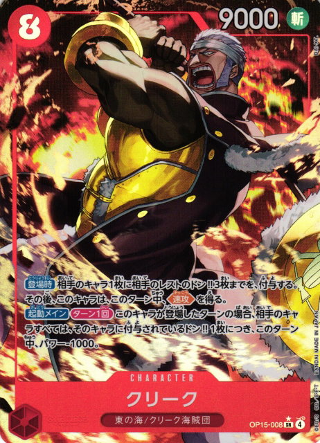 Krieg (Parallel) (JP)