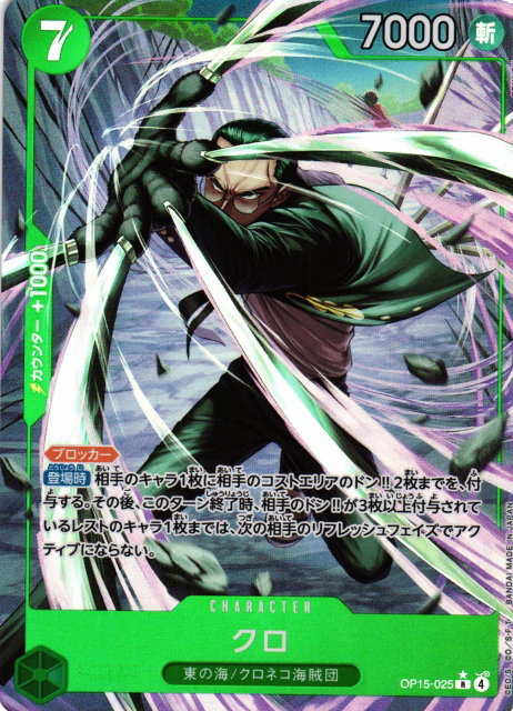 Kuro (Parallel) (JP)