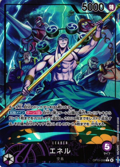 Enel (Parallel) (JP)