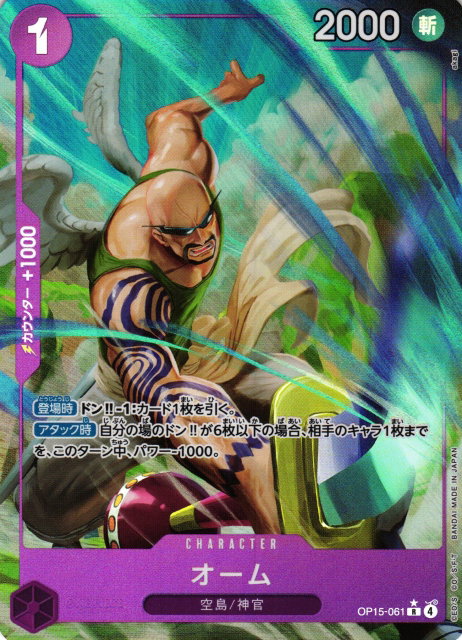 Ohm (Parallel) (JP)