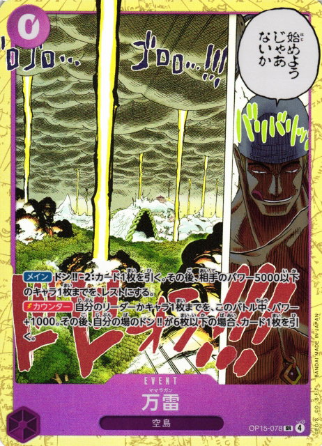Mamaragan (JP)