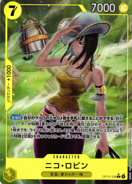 Emi's One Piece Trading Card Collection - Collectr