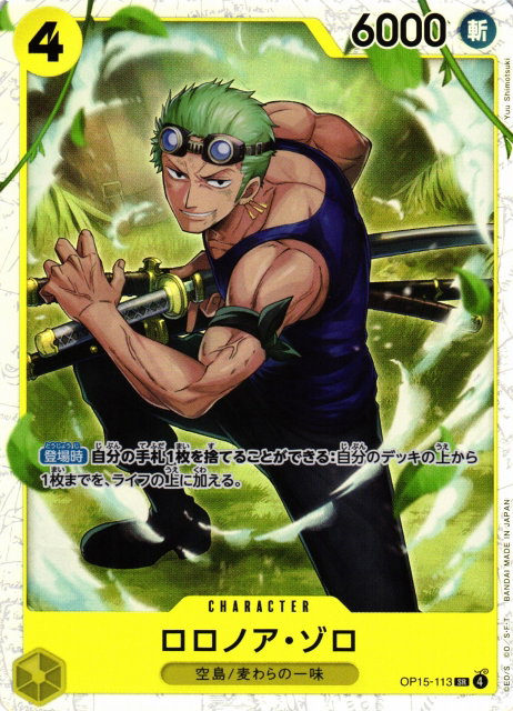 Roronoa Zoro OP15-113