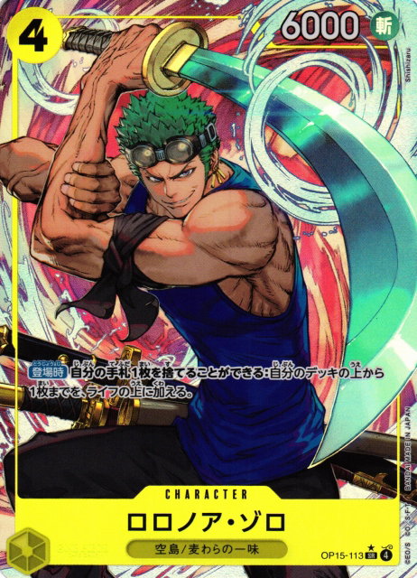 Roronoa Zoro OP15-113