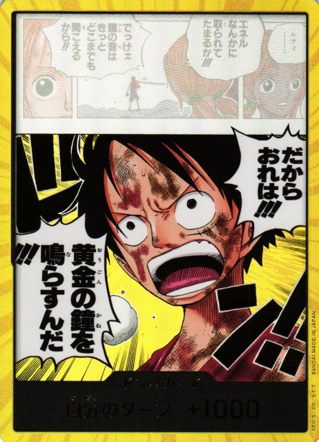 DON!! (JP)