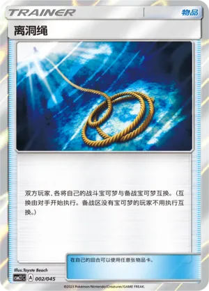 Escape Rope 002/045 — Golden Energy