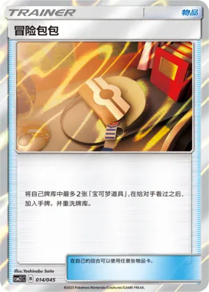 Adventure Bag 014/045 — Golden Energy
