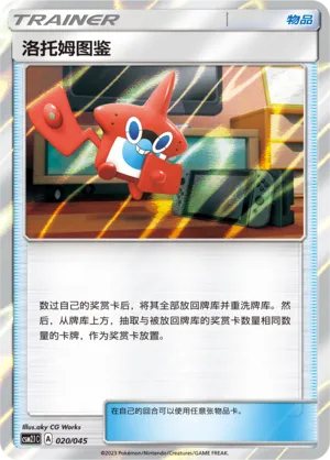 Rotom Dex 020/045 — Golden Energy